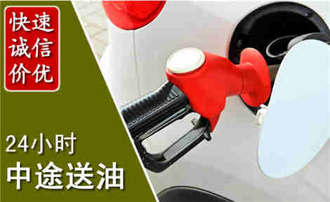 高邮中途送油场景与案例