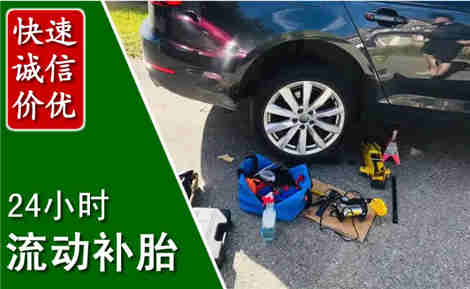 高邮流动补胎场景与案例