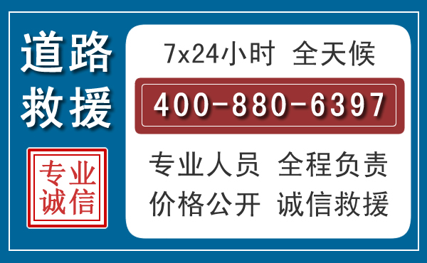 高邮汽车救援汽车救援