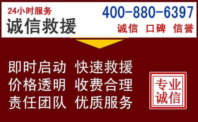 高邮汽车救援