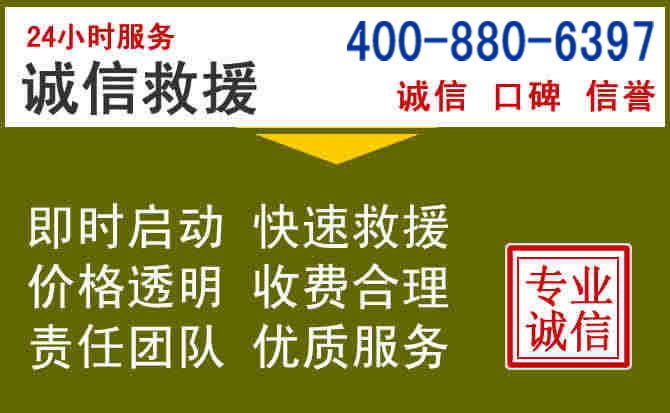高邮汽车救援电话