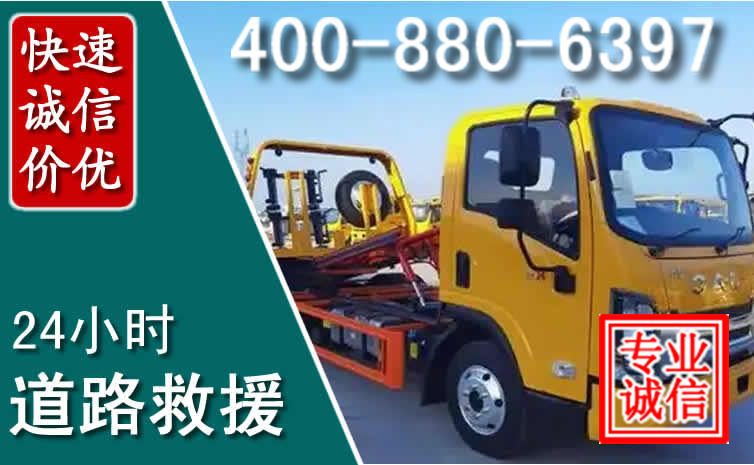 高邮道路救援电话