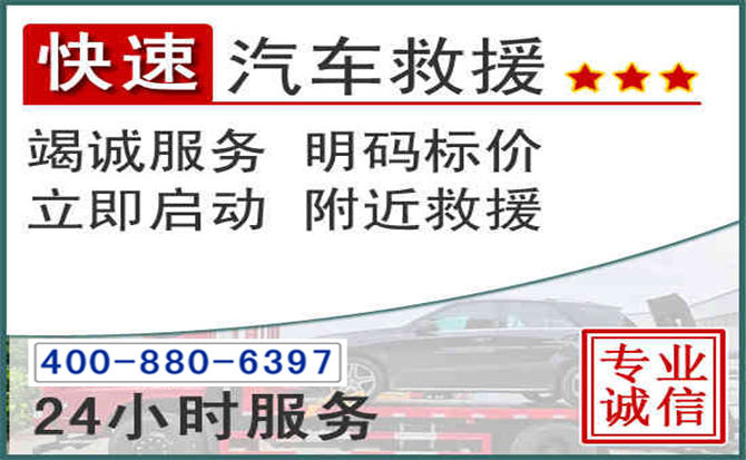 高邮长春拖车电话